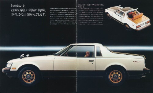 01 1977 Toyota CAL-1 Concept.jpg