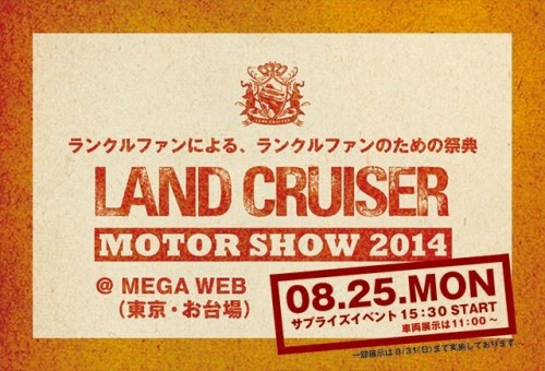 Land Cruiser Motor Show.jpg