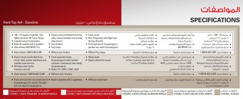 Specification j7x Arabia.jpg